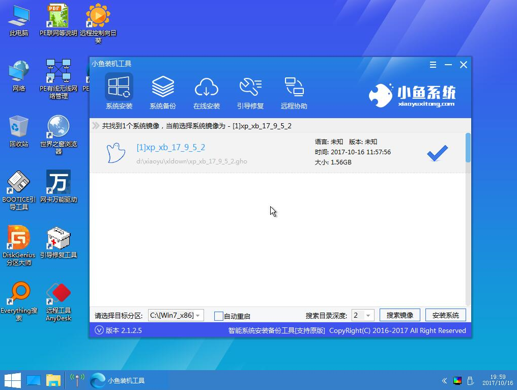 win7旗舰版原版