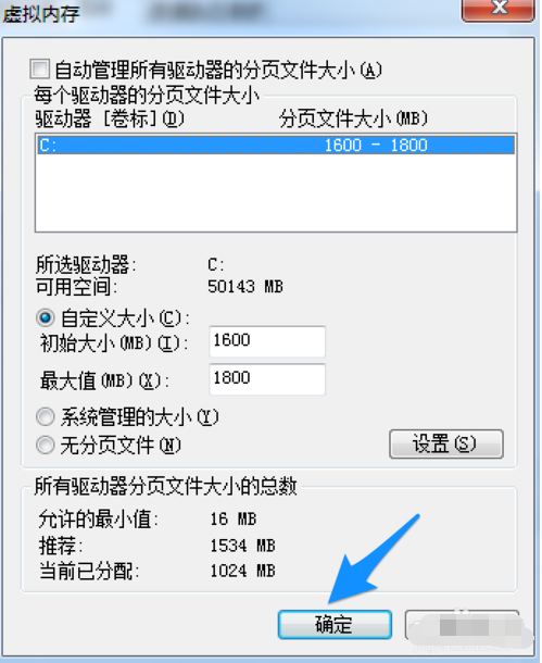 电脑运行速度慢