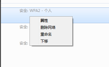 解决电脑连不上wifi