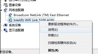 解决电脑连不上wifi