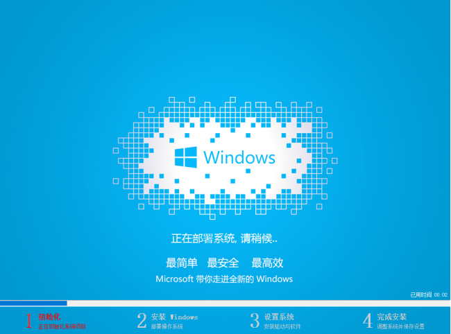 win7旗舰版