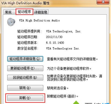 win7没有声音