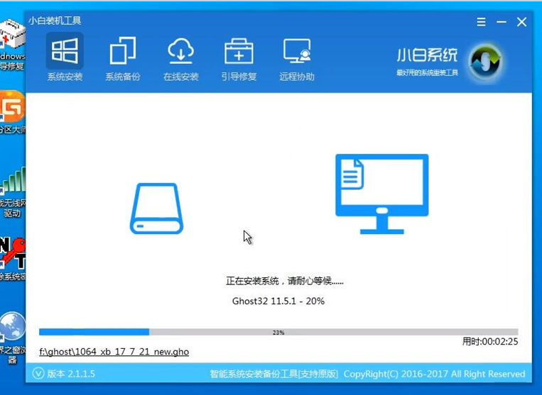 重装xp系统教程