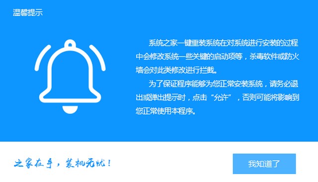 机械师电脑一键重装系统xp教程