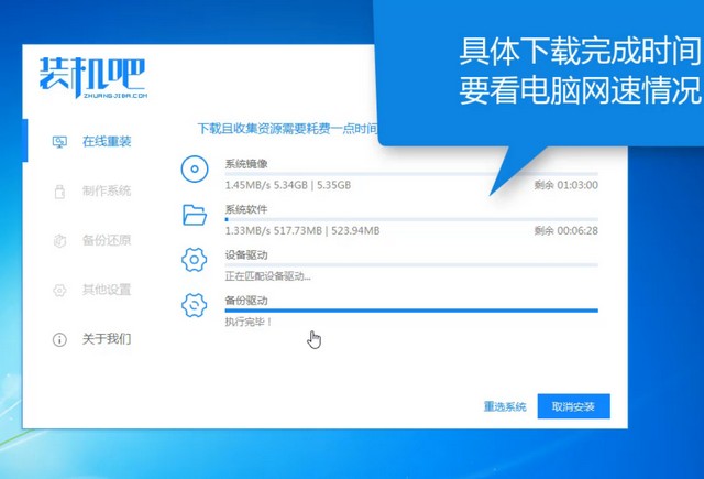 酷比魔方电脑一键重装系统win7教程