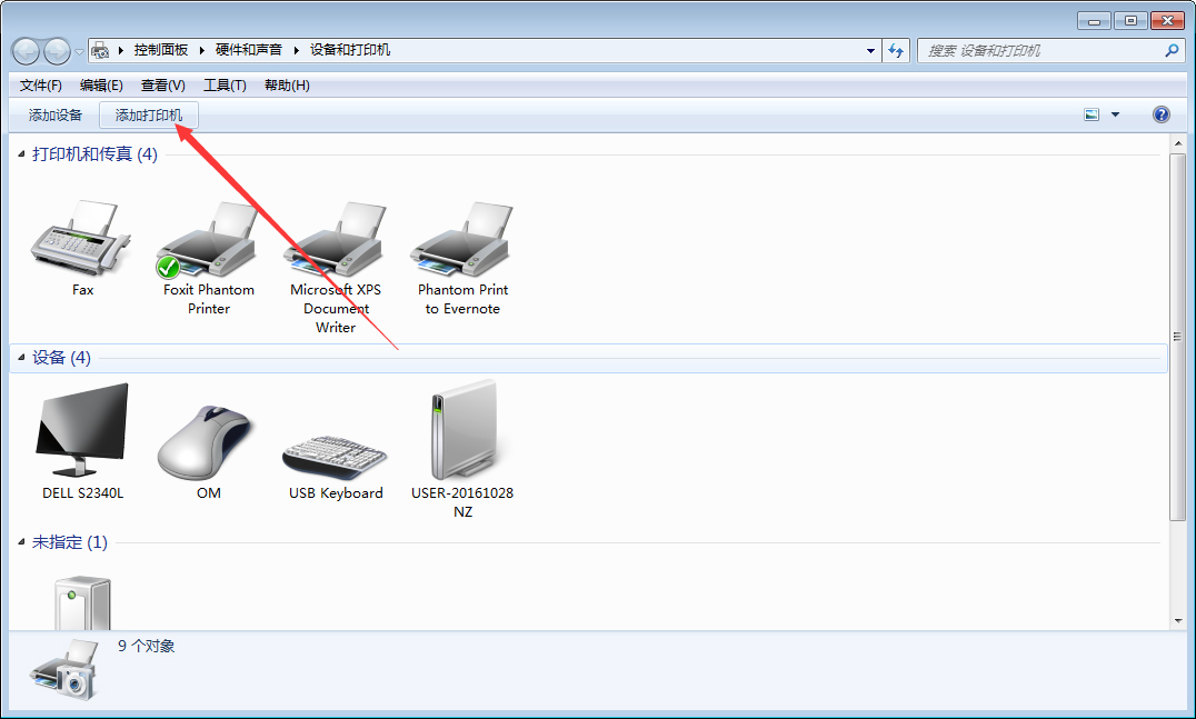 Win7电脑怎么添加打印机？