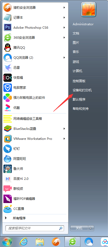 Win7电脑怎么添加打印机？