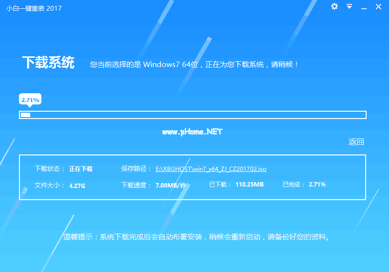 小白一键装win7