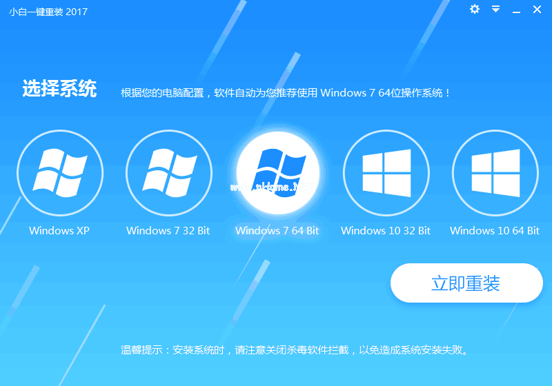 小白一键装win7