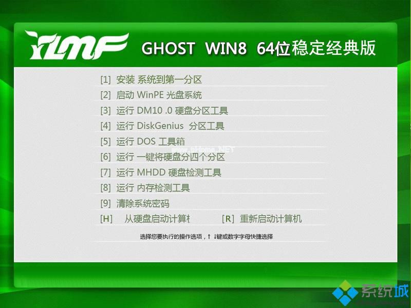 win8 64位旗舰版下载