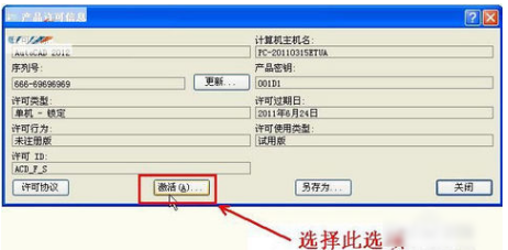 cad2012安装教程