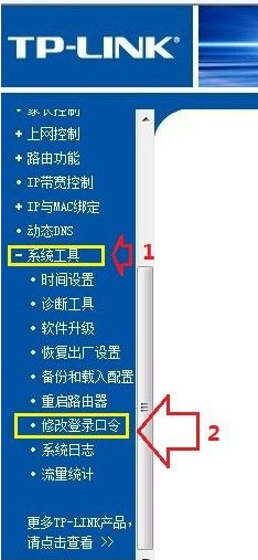 设置路由器