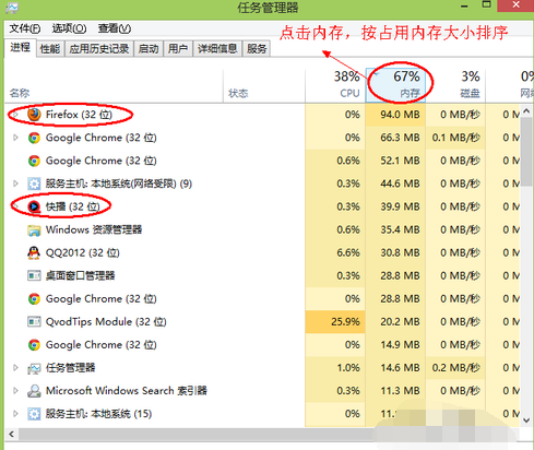 电脑内存不足