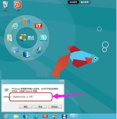 win8怎么关机