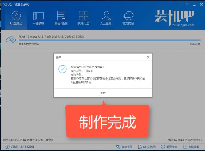 win8系统