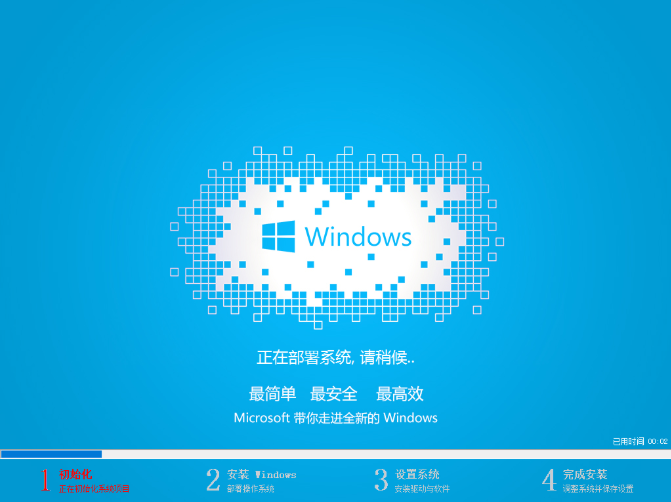 win8系统