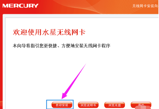 mercury无线网卡驱动