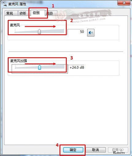 麦克风录音声音小怎么办 电脑麦克风录音声音小解决办法