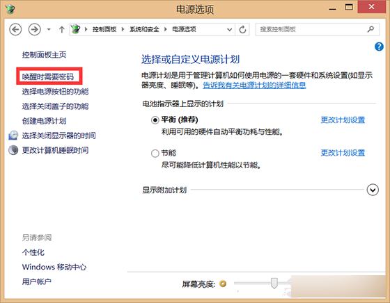 win8.1关机变重启怎么办？ 三联