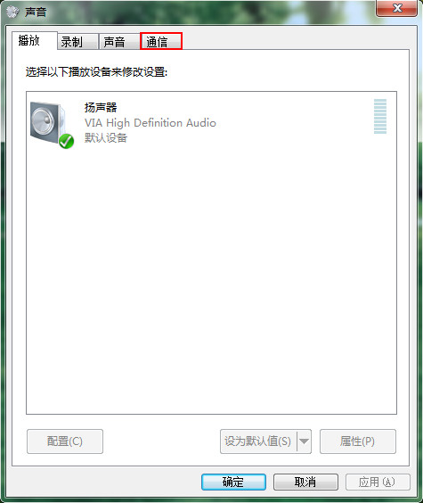 win7声音忽大忽小怎么办 电脑声音起伏不定解决办法