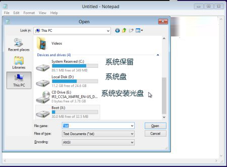 高手解决Win8.1 Update无法启动有绝招 