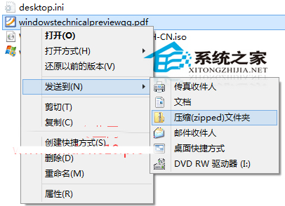  Win10自带解压缩文件工具如何使用