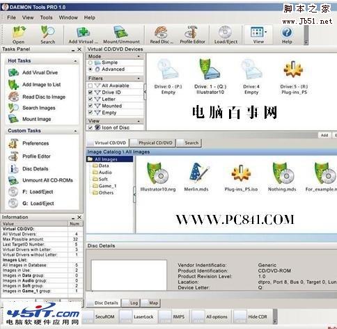 Daemon tools虚拟光驱软件界面