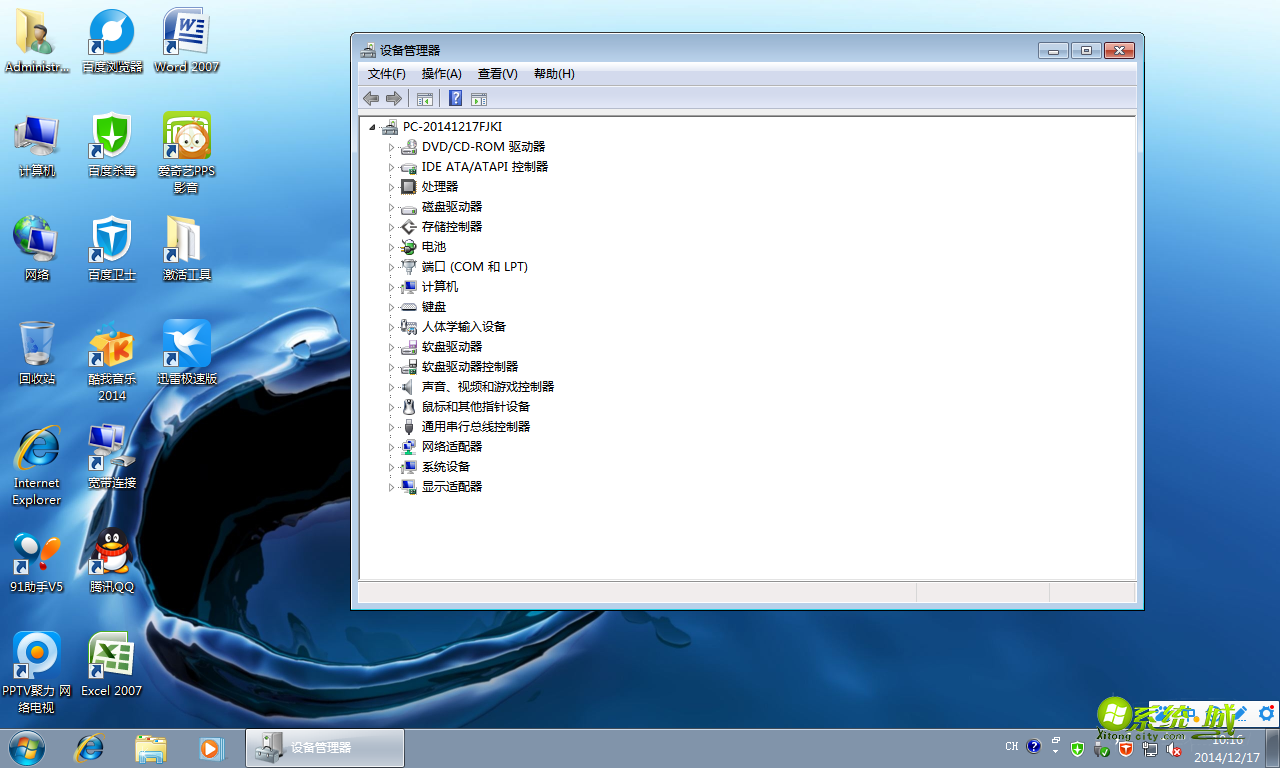 GHOST WIN7 X86（32位）装机版开机界面图