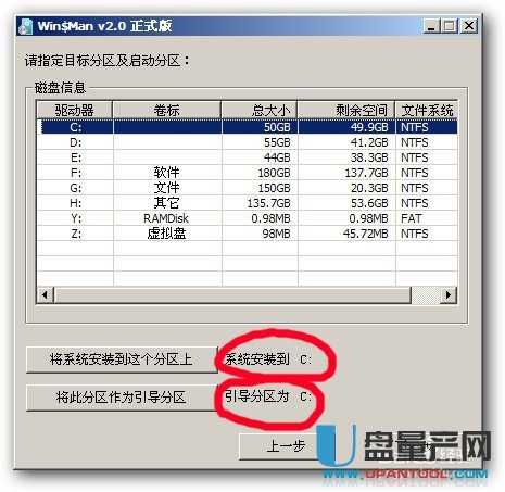 用U盘安装纯净版WIN8,WIN7超细图文教程