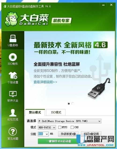 用U盘安装纯净版WIN8,WIN7超细图文教程