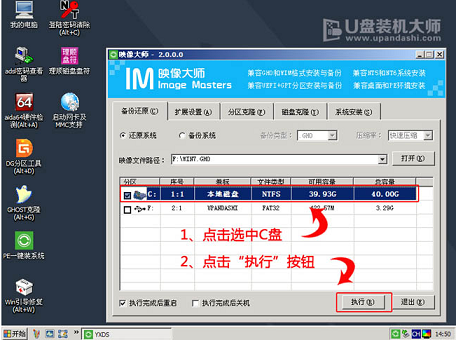 如何使用U盘安装雨林木风Win7系统