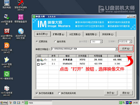 如何使用U盘安装雨林木风Win7系统