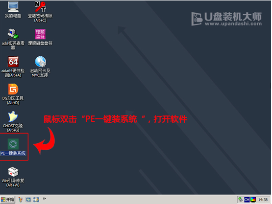 装机大师U盘安装雨林木风win7系统教程