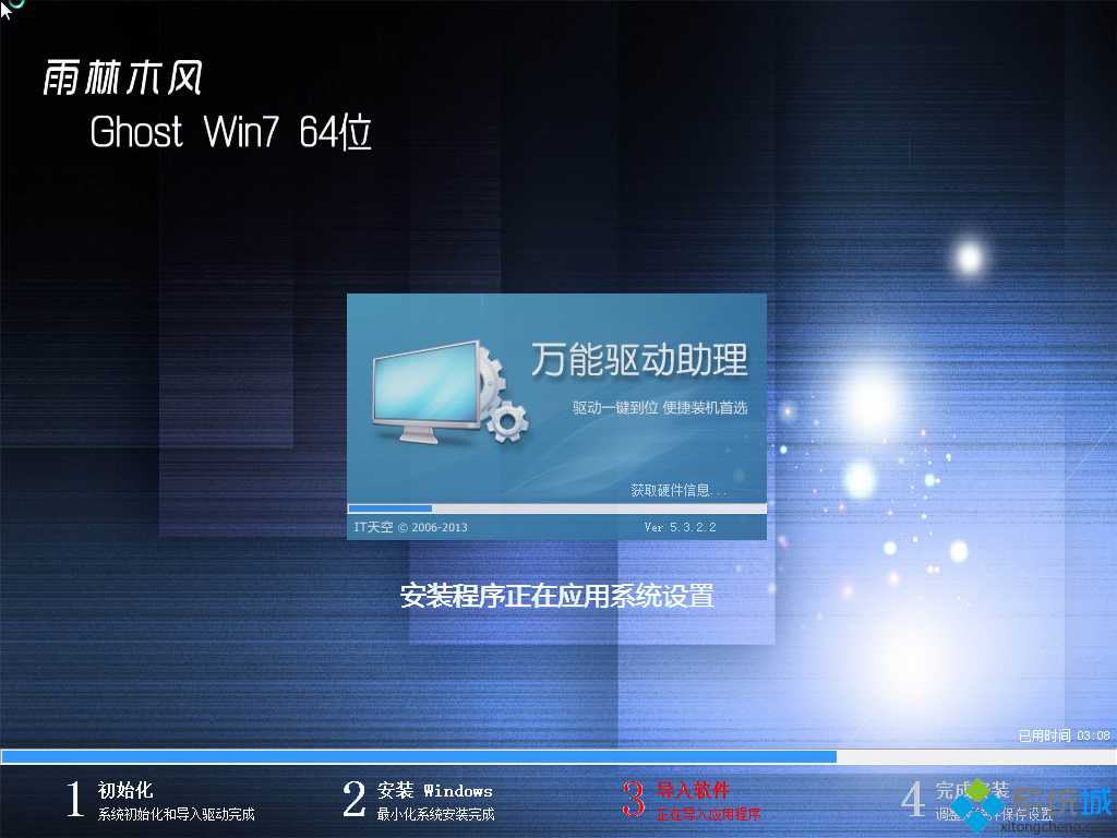 雨林木风win7系统安装图1