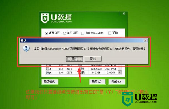 win2003 PE增强版u盘装win7系统教程，步骤5