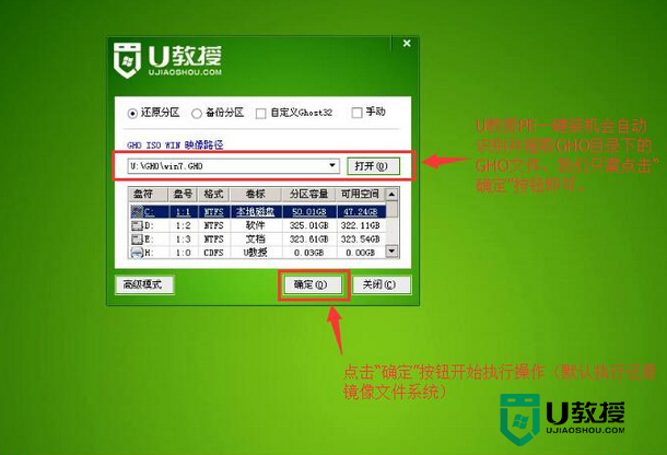 win2003 PE增强版u盘装win7系统教程，步骤4