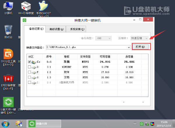 一键u盘重装系统win7旗舰版64位系统教程