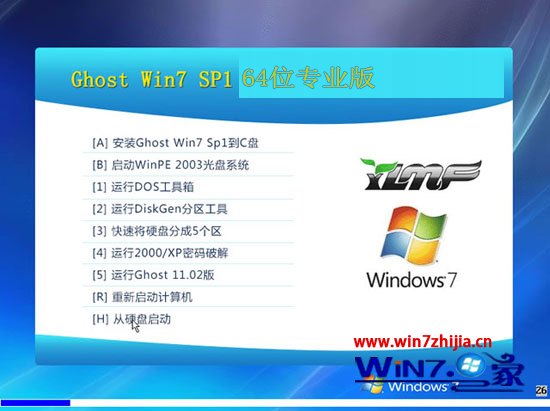 雨林木风win7专业版安装界面