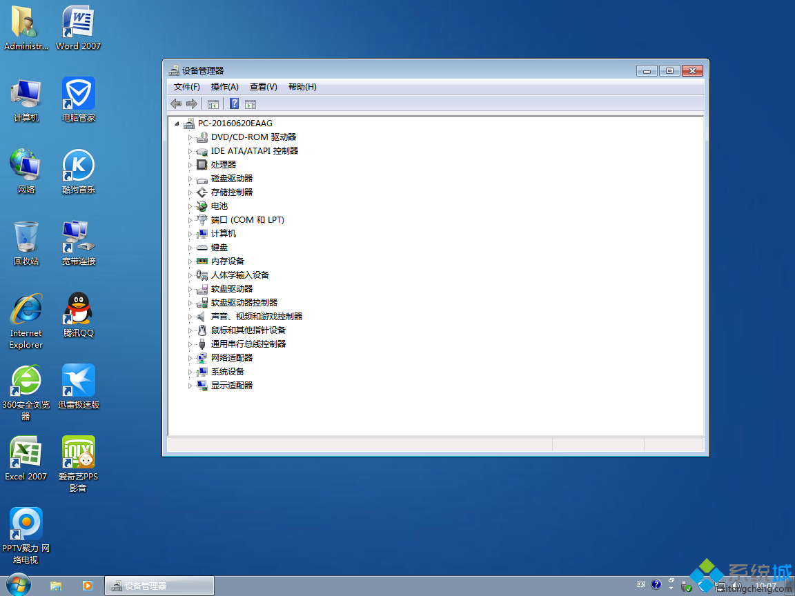 ghost win7纯净稳定版桌面图