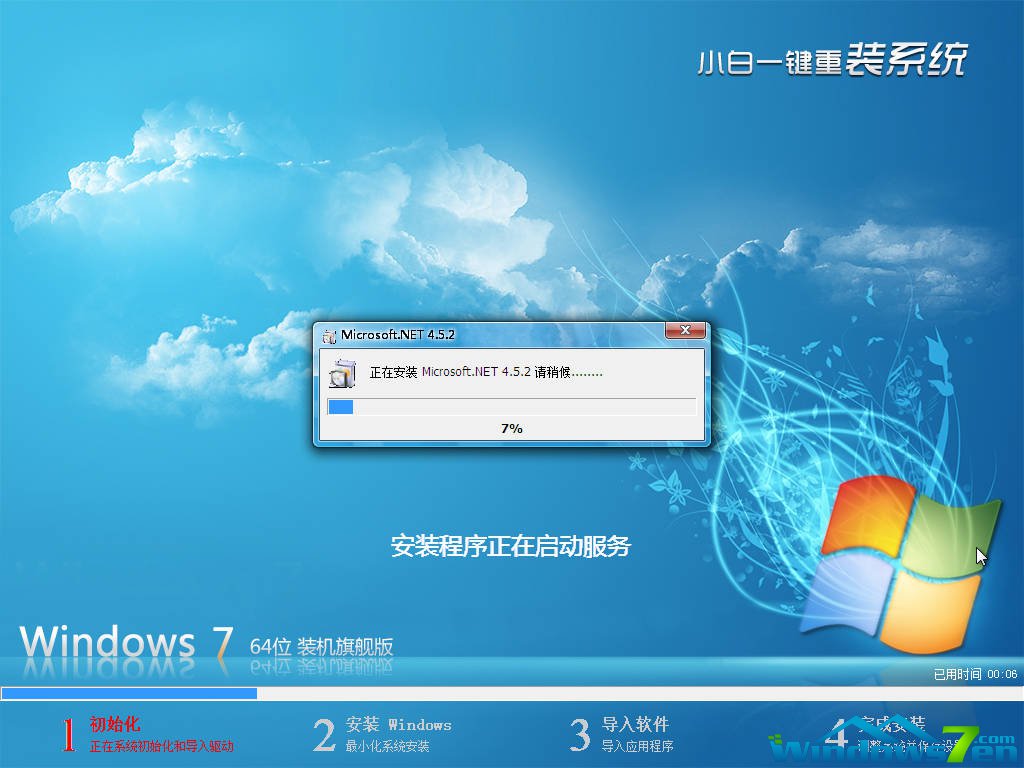 win7 64位系统下载