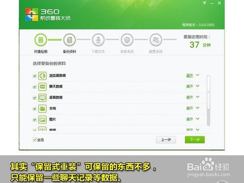 360一键重装系统win7 64位系统图文教程