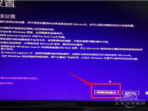 【win7如何升级win10】步骤12