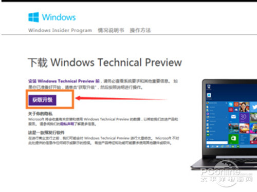 【win7如何升级win10】步骤5