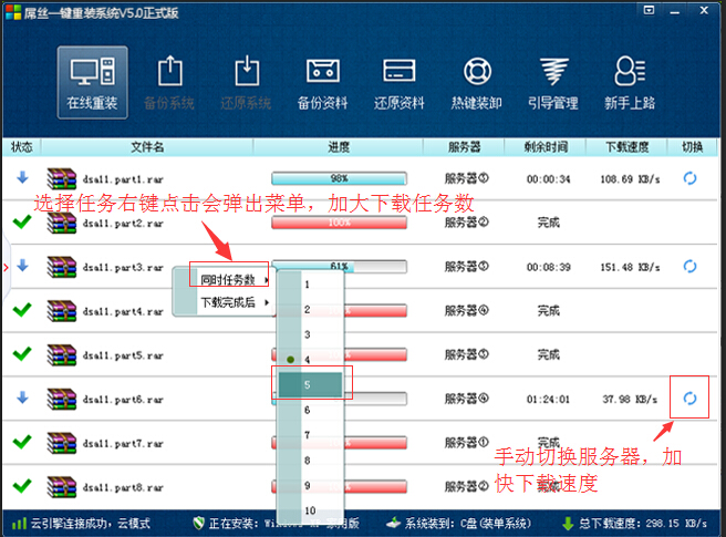 下载过程中一些技巧