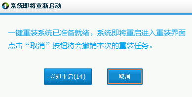 一键重装系统win7 64位