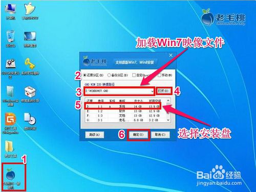 怎样用u盘安装win7系统