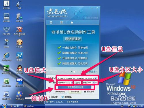 怎样用u盘安装win7系统