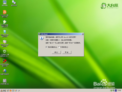 U盘装windows7系统(超详细图文教程)