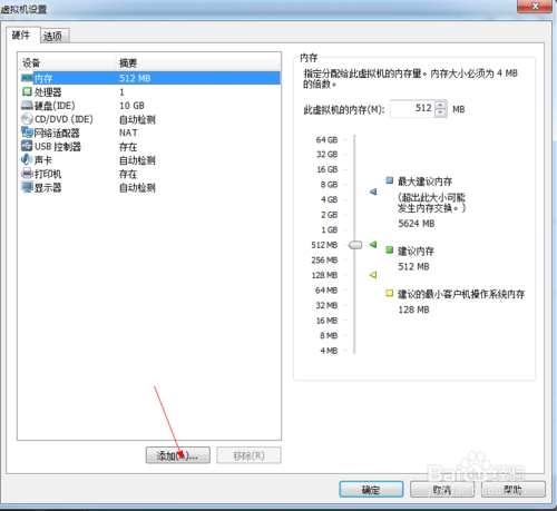 使用U盘为VMware Workstation虚拟机装系统