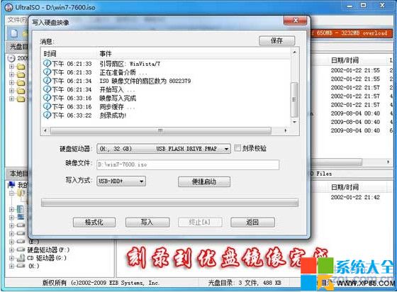 制作Win7U盘启动盘